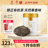 鳳牌 紅茶 有機經(jīng)典58 鉑金臻品58 鳳慶滇紅特級100g罐裝 茶葉 