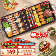 康佳（KONKA）電燒烤爐 家用多功能烤肉鍋電烤盤(pán) 無(wú)煙燒烤爐電烤爐烤串機電烤鍋烤肉機 KEG-W170A