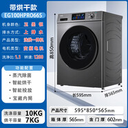 海爾滾筒洗衣機(jī)全自動(dòng)10公斤大容量 EG100HPRO66S洗烘一體