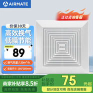 艾美特 （Airmate）換氣扇衛(wèi)生間吸頂排風(fēng)扇廚房排氣扇廁所吊頂抽風(fēng)機(jī)  8寸 XC1006開(kāi)孔205*205