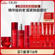 玉蘭油（OLAY）大紅瓶水乳液超紅瓶面霜面部精華禮盒抗皺抗老護膚品套裝生日禮物