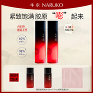 牛爾京城之霜二裂酵母膠原舒緩精華水緊致肌膚補(bǔ)水保濕爽膚水護(hù)膚禮物 【活動】150ml*2瓶（到手共400ml