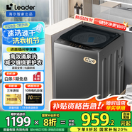 海爾波輪洗衣機(jī)8/9/10/12公斤洗衣機(jī)全自動大容量強(qiáng)力去污水電雙寬節(jié)能租房家用洗衣機(jī)以舊換新 【新品12公斤】直驅(qū)變頻+智慧洗+除螨洗+桶自潔