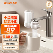 九陽(yáng)凈水器水龍頭臺(tái)式前置凈水機(jī)家用廚房過(guò)濾器可視化全新升級(jí)龍頭機(jī)JYW-RT1800 1機(jī)4芯套裝