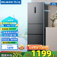 美菱（MeiLing）【離子凈】272升三門小冰箱超薄嵌入一級能效變頻小型家用大冷凍風(fēng)冷無霜宿舍租房不串味迷你冰箱 BCD-272WP3CX-灰