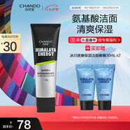 自然堂（CHANDO）男士專(zhuān)用洗面奶 咖啡因活力氨基酸潔面乳120g（深層清潔）