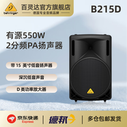 behringer 百靈達(dá) B212D B208D B210D B215D 全頻有源音箱帶功放 B212D 1 帶功放 B215D   15寸