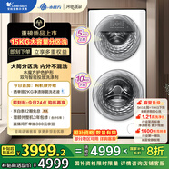 小天鵝（LittleSwan）滾筒洗衣機全自動家用【TGG15E】分區(qū)雙區(qū)洗 15公斤 懶人洗衣機 5公斤上筒 家電國家補貼 以舊換新