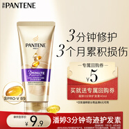 潘婷3分鐘奇跡護發(fā)素修護氨基酸多效損傷修護40ml