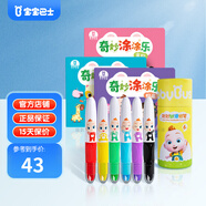 寶寶巴士jojo益智玩具2-3歲 兒童絲滑蠟筆油畫(huà)棒 水溶性安全兒童玩具無(wú)毒不臟手涂色本可水洗生日禮物黑色星期五 6色蠟筆＋涂色本3冊