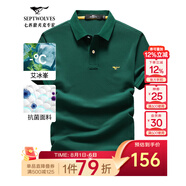 七匹狼短袖T恤男夏季抗菌polo打底衫男裝翻領(lǐng)冰爽涼感固色商務(wù)休閑上衣 墨綠色-升級(jí)冰感抗菌 S (160)