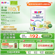 喜寶（HiPP）荷蘭至臻版 有機益生菌 嬰幼兒配方奶粉3段（1-6歲）800g/罐