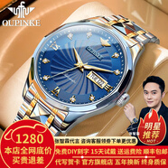 歐品客瑞士認(rèn)證品牌手表男機(jī)械表全自動(dòng)夜光防水男表進(jìn)口機(jī)芯男士手表 歐品客-3169-鋼帶間藍(lán)