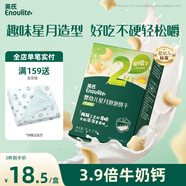 英氏（Engnice）嬰幼兒星月泡泡餅干牛奶味 嬰兒零食兒童零食磨牙餅干寶寶零食75g
