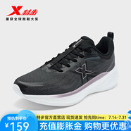 特步（XTEP）坦程Lite跑步鞋男春夏新款減震回彈運(yùn)動鞋訓(xùn)練跑鞋健身情侶鞋 黑/木炭灰 【女款】 36