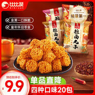 比比贊（BIBIZAN）拉面丸子混合味300g干脆面小吃網(wǎng)紅辦公室宿舍休閑零食品