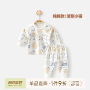 乖奇熊嬰兒無骨內(nèi)衣套裝秋季男女寶寶純棉衣服褲子兒童家居服睡衣秋冬裝 波斯小貓 120