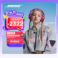Bose【宋雨琦同款】QuietComfort 消噪耳機Ultra-絳梅紫頭戴式無(wú)線(xiàn)藍牙降噪 沉浸音樂(lè )體驗 禮物
