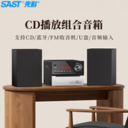 先科（SAST）迷你CD組合音響CD播放機(jī) FM收音機(jī)FM收音機(jī) USB播放機(jī) 書桌音響