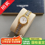 【二手99新】浪琴瑰麗/律雅系列女士精鋼單日歷自動(dòng)機(jī)械二手奢侈品腕表手表表徑25.5mm L4.321.2.12.7【間金鋼帶背透】26mm