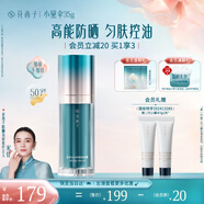 花西子【明星同款】軍訓(xùn)防曬霜35g防紫外線隔離霜SPF50+妝前提亮