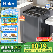 海爾（Haier）波輪洗衣機(jī)全自動(dòng)家電云溪【精華洗雙動(dòng)力】直驅(qū)變頻 1.21洗凈比專屬洗+雙動(dòng)力防纏繞以舊換新 雙動(dòng)力精華洗|mate6