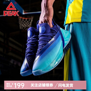 【閃電發(fā)貨】匹克態(tài)極帕克7籃球鞋太極運動鞋男鞋實戰(zhàn)球鞋減震黑白男鞋 紫 41