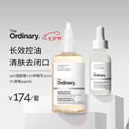 THE ORDINARY【平滑控油】7%果酸水240ml+10%煙酰胺精華30ml七夕禮物