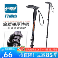 開拓者（pioneer）狼牙7系登山杖外鎖戶外鋁合金三節(jié)伸縮老人拐杖手杖凝夜深灰