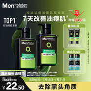 曼秀雷敦男士張藝興同款控油潔面150ml*2抗痘去黑頭洗面奶禮物送男友