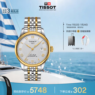 天梭（TISSOT）手表 力洛克系列男表 瑞士自動機械男士鋼帶腕表商務表畢業(yè)禮物