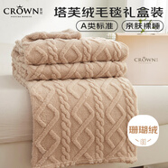 皇冠毛毯蓋被子冬天加厚加絨宿舍沙發(fā)空調毯辦公室午睡披肩毯生日禮物