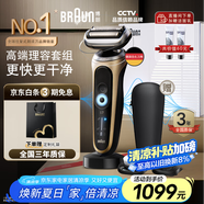 博朗朱一龍同款剃須刀電動(dòng)雷霆7系Pro多功能禮盒款整機德國進(jìn)口往復式刮胡刀送老公男朋友生日禮物