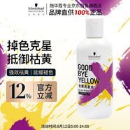 施華蔻專業(yè)去黃洗發(fā)水300ml 固色護色延緩褪色染發(fā)洗護無硅油滋潤養(yǎng)舒緩柔順