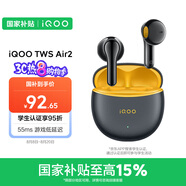 vivo iQOO TWS Air2 極焰黃 55ms超低游戲延遲 電競聲效 超輕佩戴 30小時(shí)超長續(xù)航情人節(jié)送禮物