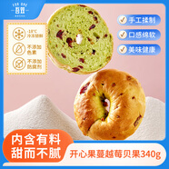 吾雙面包開(kāi)心果蔓越莓貝果340g 早餐代餐面包胚DIY手作面包
