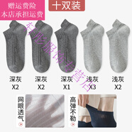 夢夢奇超特大號大碼襪子男士48夏季薄款47網(wǎng)眼短襪運動46加肥加大45船襪 5深灰5淺灰 裝 10雙 均碼 加大碼44-50碼可穿+閃電發(fā)