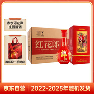 郎酒 紅花郎10 白酒 醬酒 53度 500ml*6 整箱裝（新老包裝年份隨機(jī)）