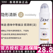 多芬原裝多芬止汗噴霧女男士劑腋下抑汗香體止汗露膏液走珠水學生汗臭 隱形速干【噴霧】150ml