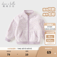 戴維貝拉（DAVE＆BELLA）春秋兒童外套男童秋裝女童寶寶衣服童裝男孩嬰兒搖粒絨棒球服服裝 紫色豹紋【DB396-Y】 80 cm（建議身高73-80cm）