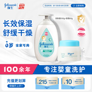 強(qiáng)生嬰兒身體乳500ml潤膚露保濕+牛奶營養(yǎng)霜60g面霜防干燥起皮