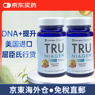 TRU NIAGEN進(jìn)口TRU NIAGEN樂(lè)加欣煥活丸30粒煙酰胺核糖膠囊美白代謝調(diào)節(jié)睡眠 進(jìn)口樂(lè)加欣NAD+增強(qiáng)劑 30粒*2瓶