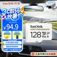 閃迪（SanDisk）128GB TF（MicroSD）4K內(nèi)存卡 行車記錄儀 監(jiān)控?cái)z像頭專用 10,000小時(shí)錄制 重復(fù)讀寫高耐用存儲(chǔ)卡