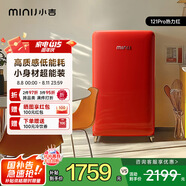 小吉（MINIJ）情人節(jié)禮物京東紅121升單門復(fù)古小冰箱迷你租房小型家用客廳辦公室熱力紅BC-JA121F1F06