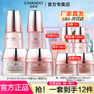 自然堂（CHANDO） 彈嫩套裝護(hù)膚品緊致抗皺滋養(yǎng)組合化妝品補(bǔ)水保濕禮物 4件套 柔膚液+乳液+早霜+晚霜