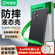 畢亞茲適用小米紅米note12手機(jī)殼 Redmi note12保護(hù)套全包防摔超輕薄散熱液態(tài)磨砂軟殼男女款JK231黑