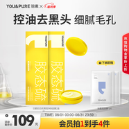 羽素小黃膜清潔泥膜深層清潔去黑頭閉口粉刺收縮毛孔祛痘涂抹面膜