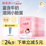 郁美凈兒童面霜夏季保濕滋潤寶寶霜潤膚乳液青少年擦臉霜25g*10盒