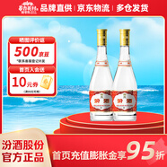 杏花村汾酒 玻汾 組合裝 新老版隨機(jī)發(fā) 53度 475mL 2瓶 黃蓋