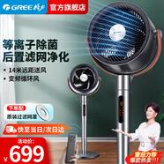格力（GREE）空氣循環(huán)扇電風(fēng)扇家用臥室客廳超靜音落地扇大風(fēng)力直流變頻電扇遙控定時(shí)搖頭換氣扇臺式落地兩用 【等離子除菌】太空灰 FXDZ-2305Bag5